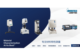 流變儀，升級(jí)版的粘度計(jì)