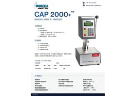 博勒飛CAP2000粘度計(jì)介紹